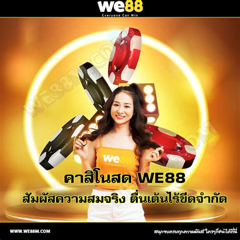 we88 advantages
